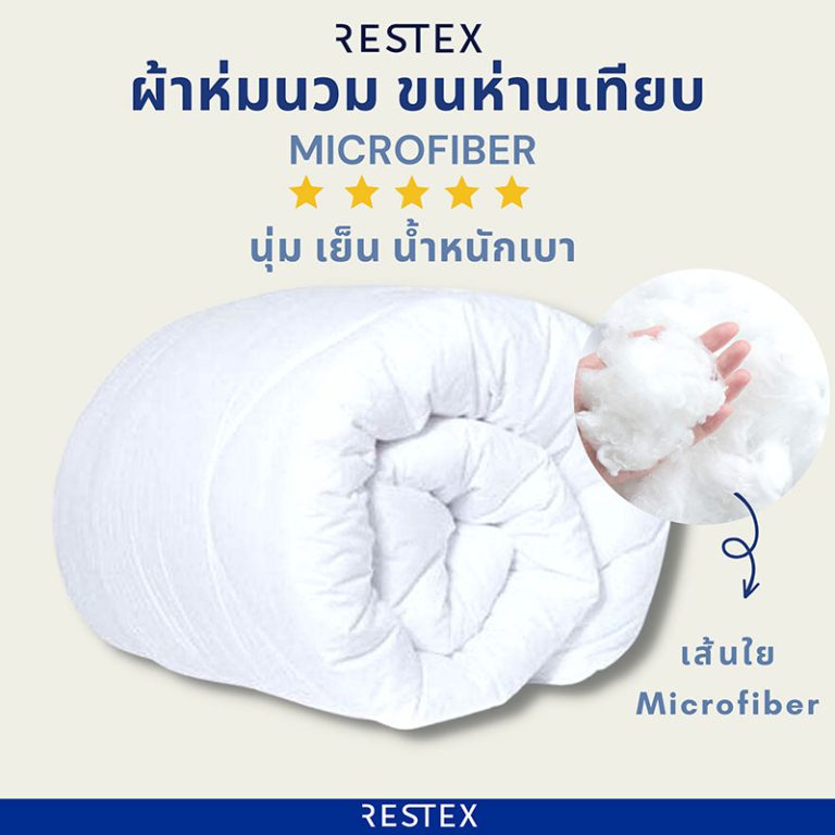 microfiber-blanket